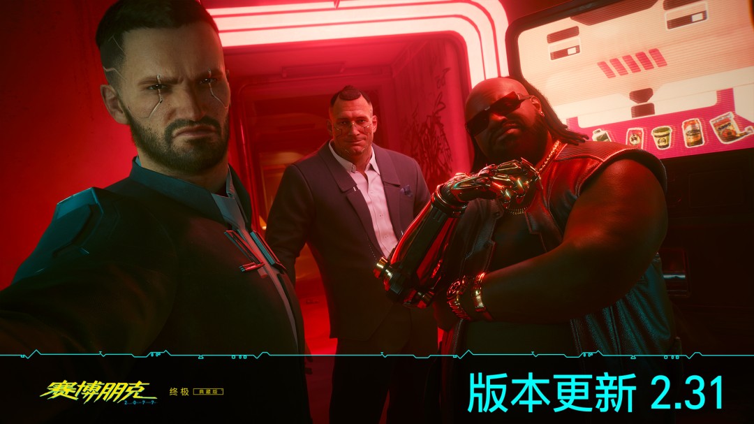  《赛博朋克2077》2.31补丁上线 自动驾驶功能全面升级