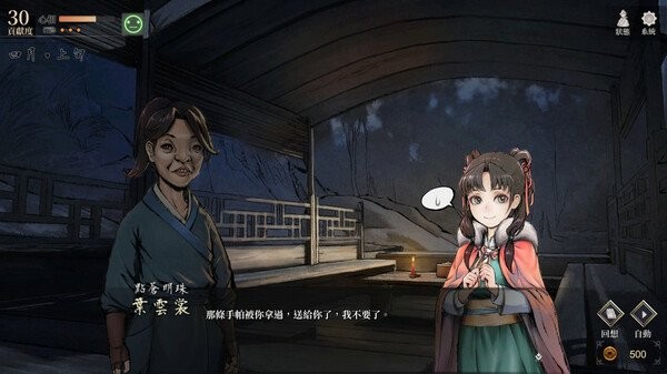 新支线积极制作中! 《活侠传》庆祝Steam销量破30万
