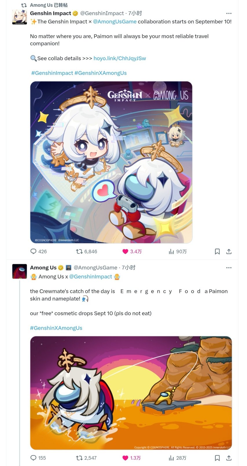  《原神》x《Among Us》免费派蒙皮肤领取攻略