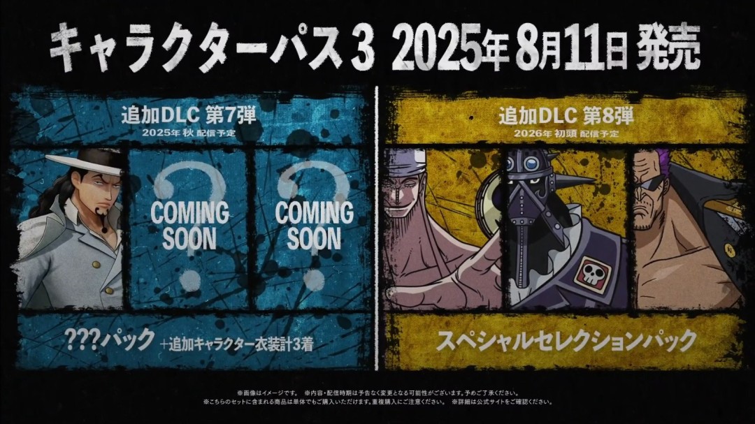  海贼无双4角色通行证3DLC宣传片发布