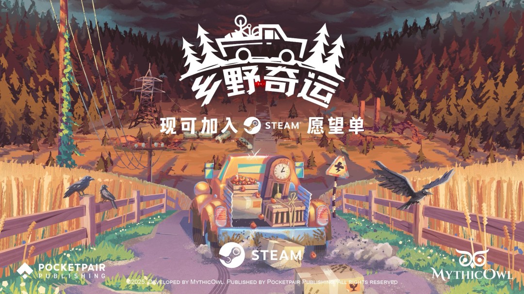  乡野奇运试玩版上线 支持简体中文免费下载