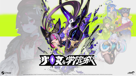  二次元少女勇闯恶魔城学院首曝光