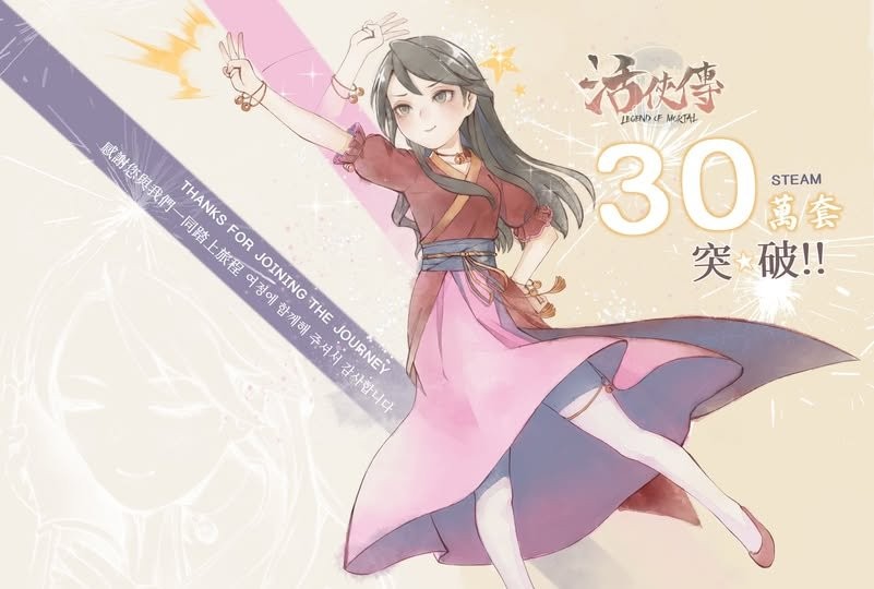  活侠传销量破30万 新支线开发中