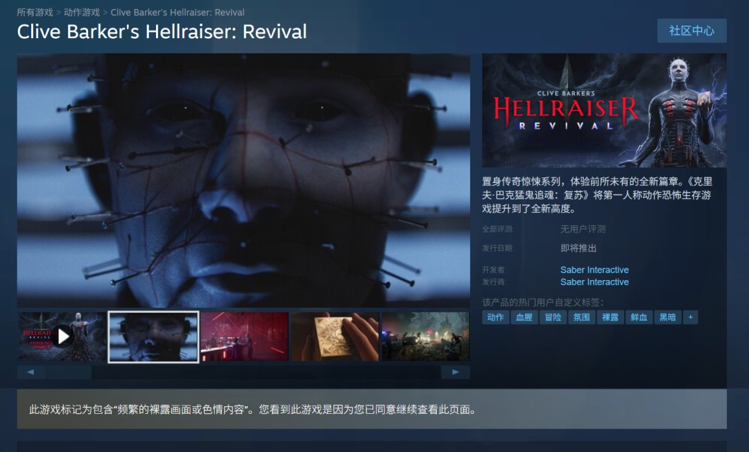  克里夫巴克猛鬼追魂复苏新生存恐怖游戏公布