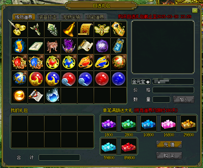  问道礼包喜袋双重惊喜元灵神兽等你拿