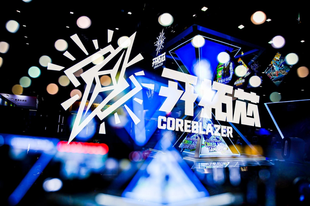 1.png 2025开拓芯游戏创享节现场