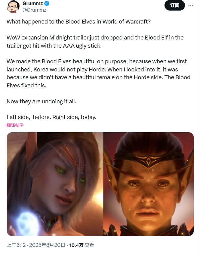  《魔兽世界至暗之夜》预告血精灵造型引争议被指故意丑化