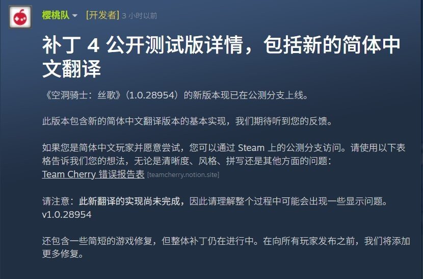  丝歌中文翻译再遭玩家吐槽质量更差了