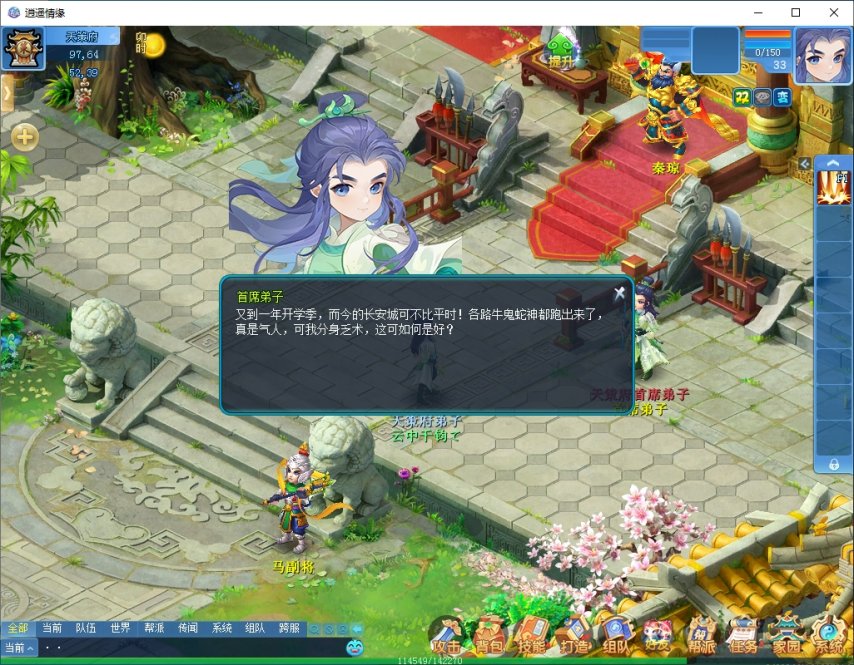  《逍遥情缘》开学季新活动开启 畅玩迎新畅享乐趣