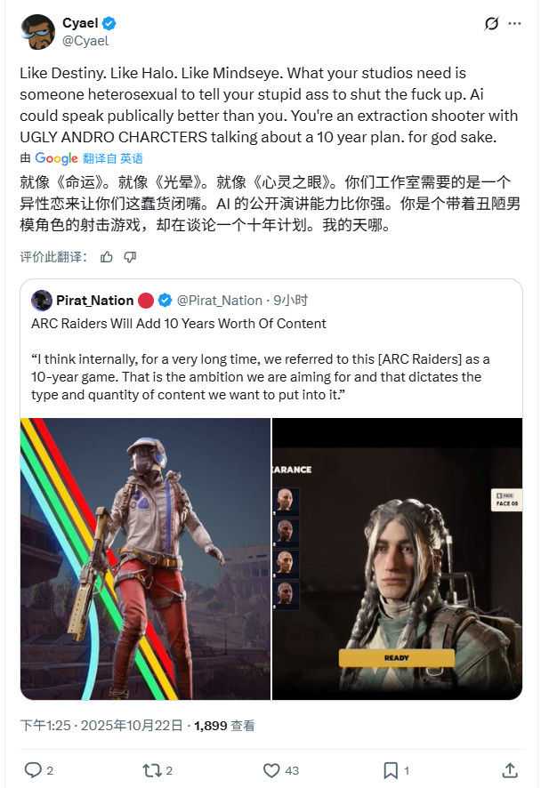  ARC Raiders十年计划遭玩家吐槽角色设计太丑