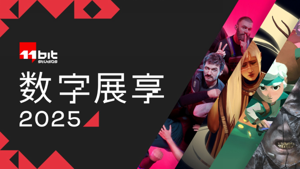  11位工作室首届数字作品展：全新内容线上发布