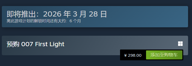 《007:曙光》发售日公布 Steam国区298元