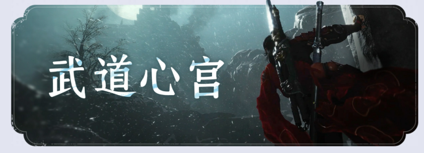  燕云十六声暑期更新开封终章唐横刀上线