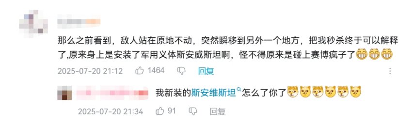  90年代赛博朋克暗区突围联动2077