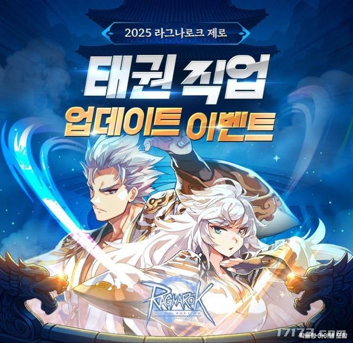  《仙境传说Zero》运营十年推出全新跆拳职业群