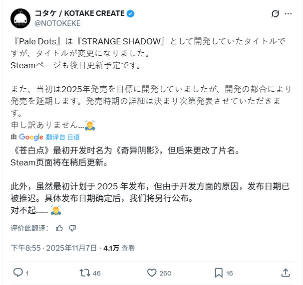 《8号出口》开发商新作改名 逃离巨怪居住的星球