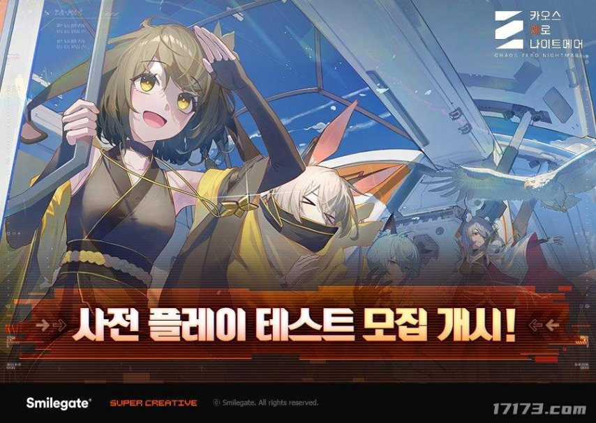  《卡厄思梦境》韩国RPG新作开启测试玩家招募