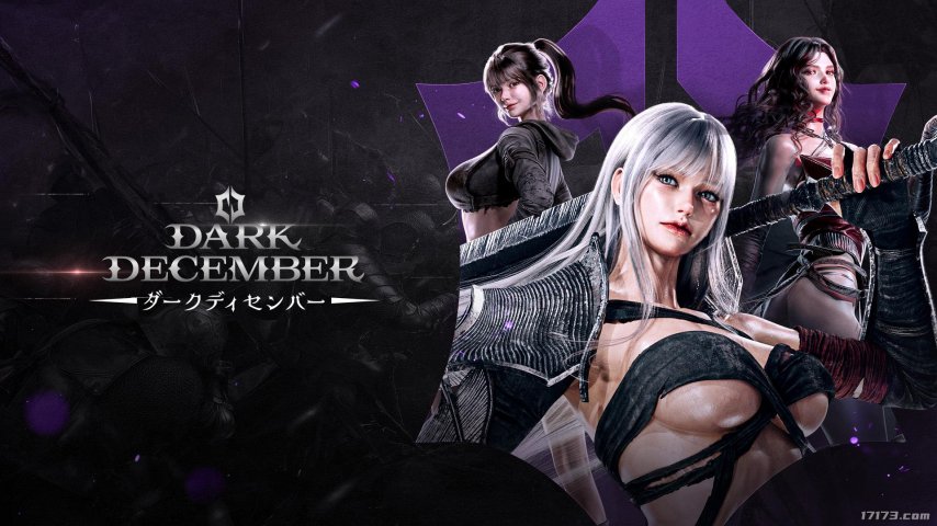  《恶月十三》续作：暗黑手游Q1上线