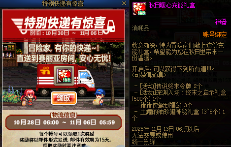  DNF30号福利加码上线送土罐和传说令牌