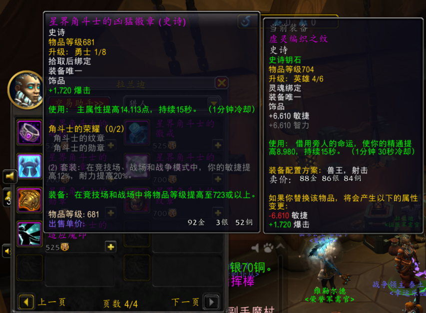  魔兽世界黑兽猎BIS饰品60分钟速刷 1分钟爆发一次