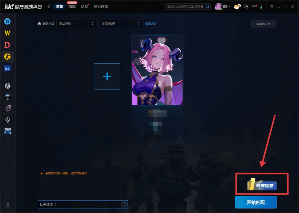  KK官方对战平台CS专区S3赛季开启 五榜封神赢现金称号