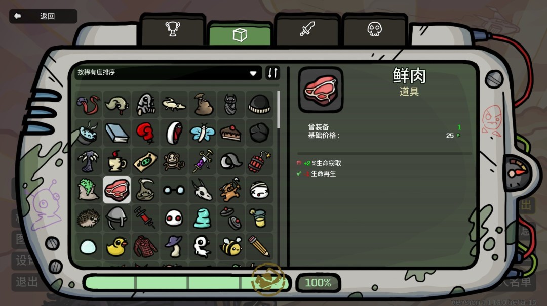  《土豆兄弟》新黎明更新上线 新增多种实用功能