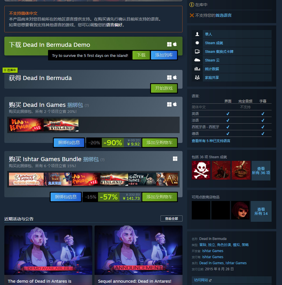 Steam喜加一！免费领取生存管理游戏《死在百慕大》