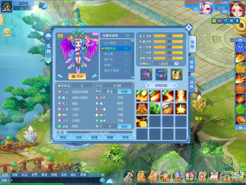  《逍遥情缘》宠物饰品搭配攻略 战力颜值双提升