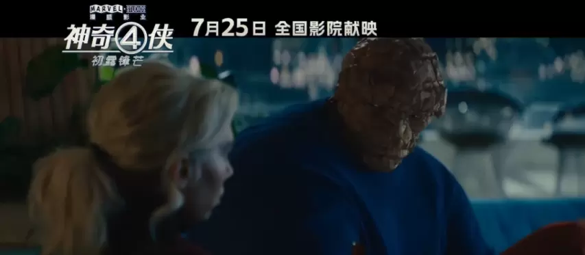 漫威英雄同框剧透