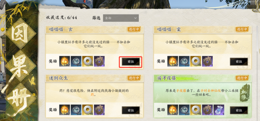  诛仙世界骊珠洞天机缘任务触发位置及云裳点获取攻略