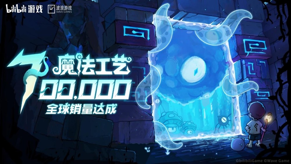  《魔法工艺》Steam好评如潮 全球销量破70万