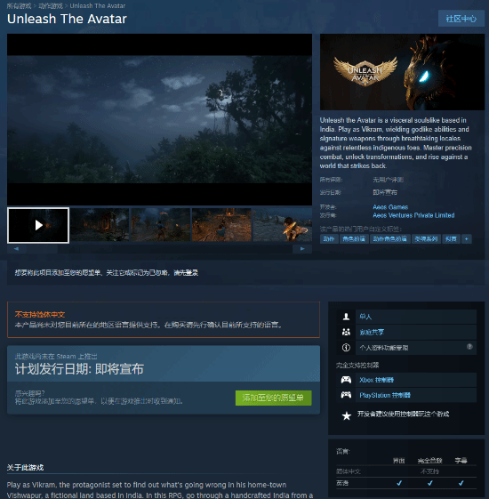  印度动作游戏《释放阿凡达》登陆Steam 主角颜值惊艳