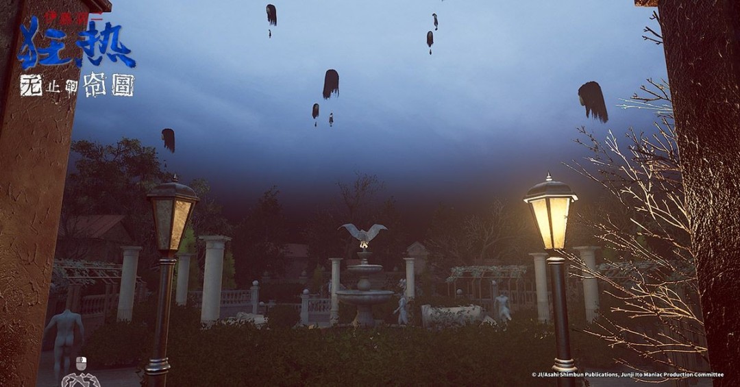 《伊藤润二狂热：无止的囹圄》发售 优惠价47元