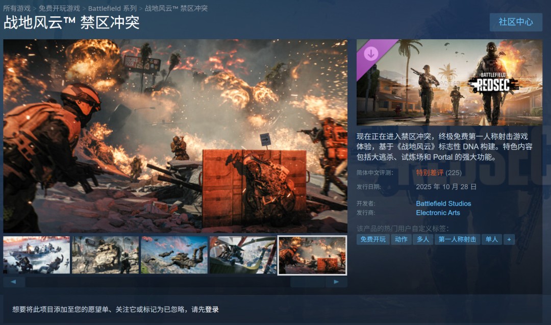  战地6大逃杀模式差评如潮 通行证任务强制引玩家不满