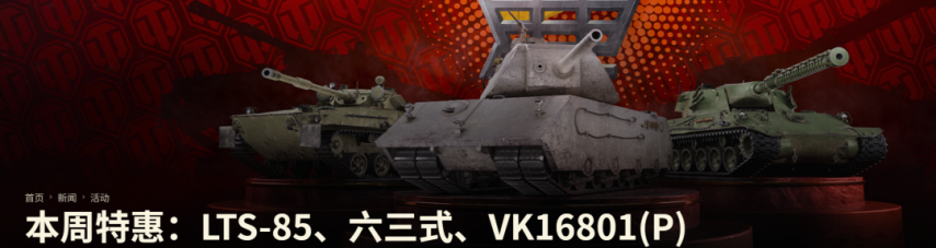  坦克世界国服新8金坦克182元性能评测