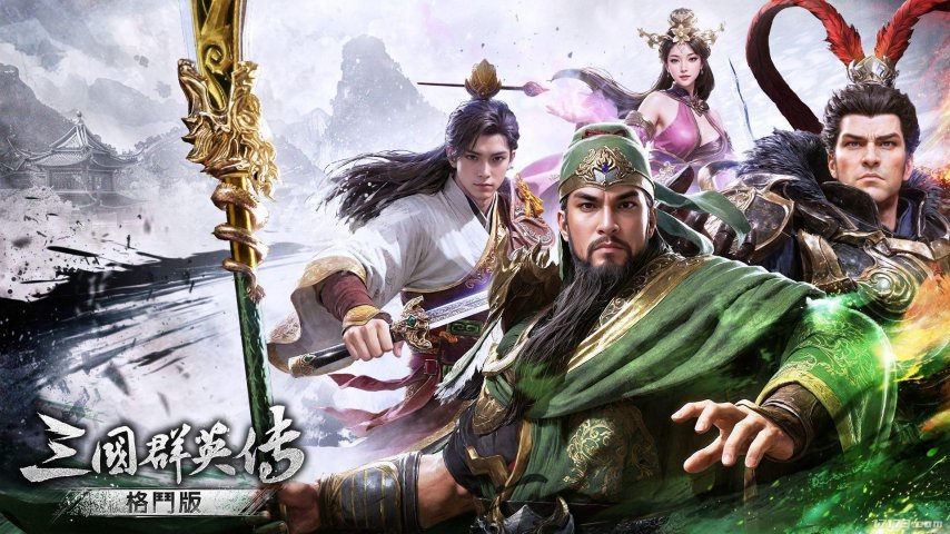  三国群英传格斗版曝光三国名将肉搏新作