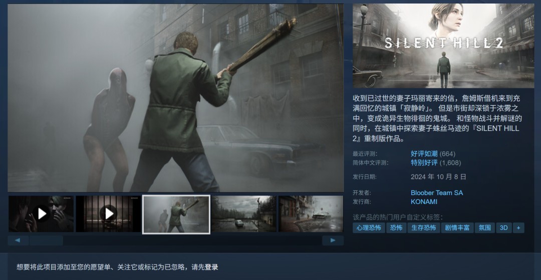 《合金装备》系列销量超6510万 《寂静岭》系列超1300万