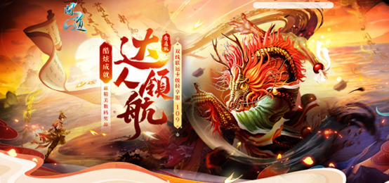  问道109卡级服成就达人限时开启活动