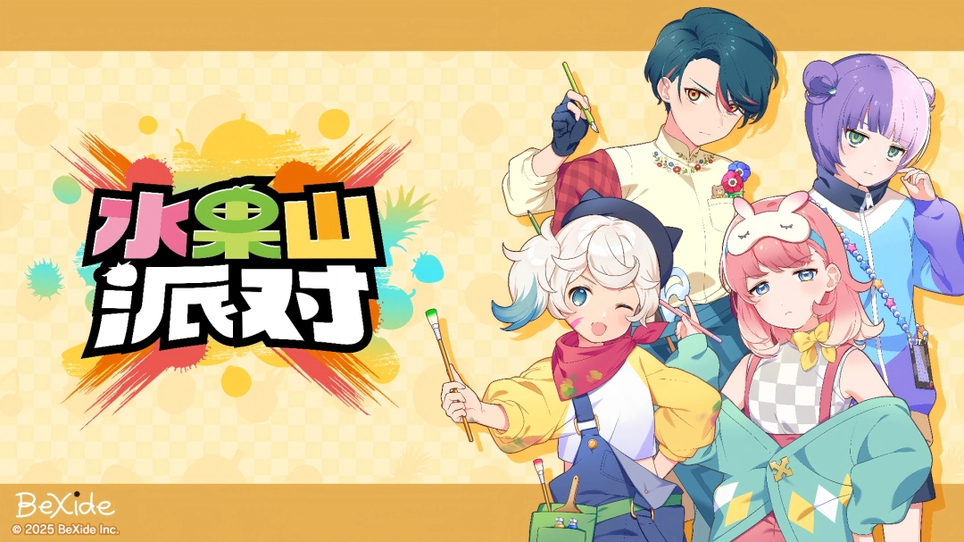 堆叠水果的对战派对游戏《水果山派对》将于8月28日开启抢先体验!