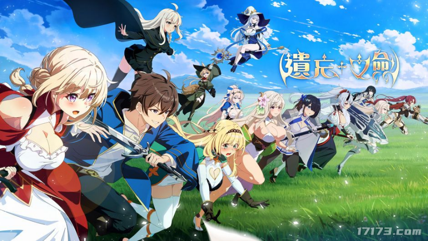  遗忘之剑台服8月20日爆衣战败激斗开启