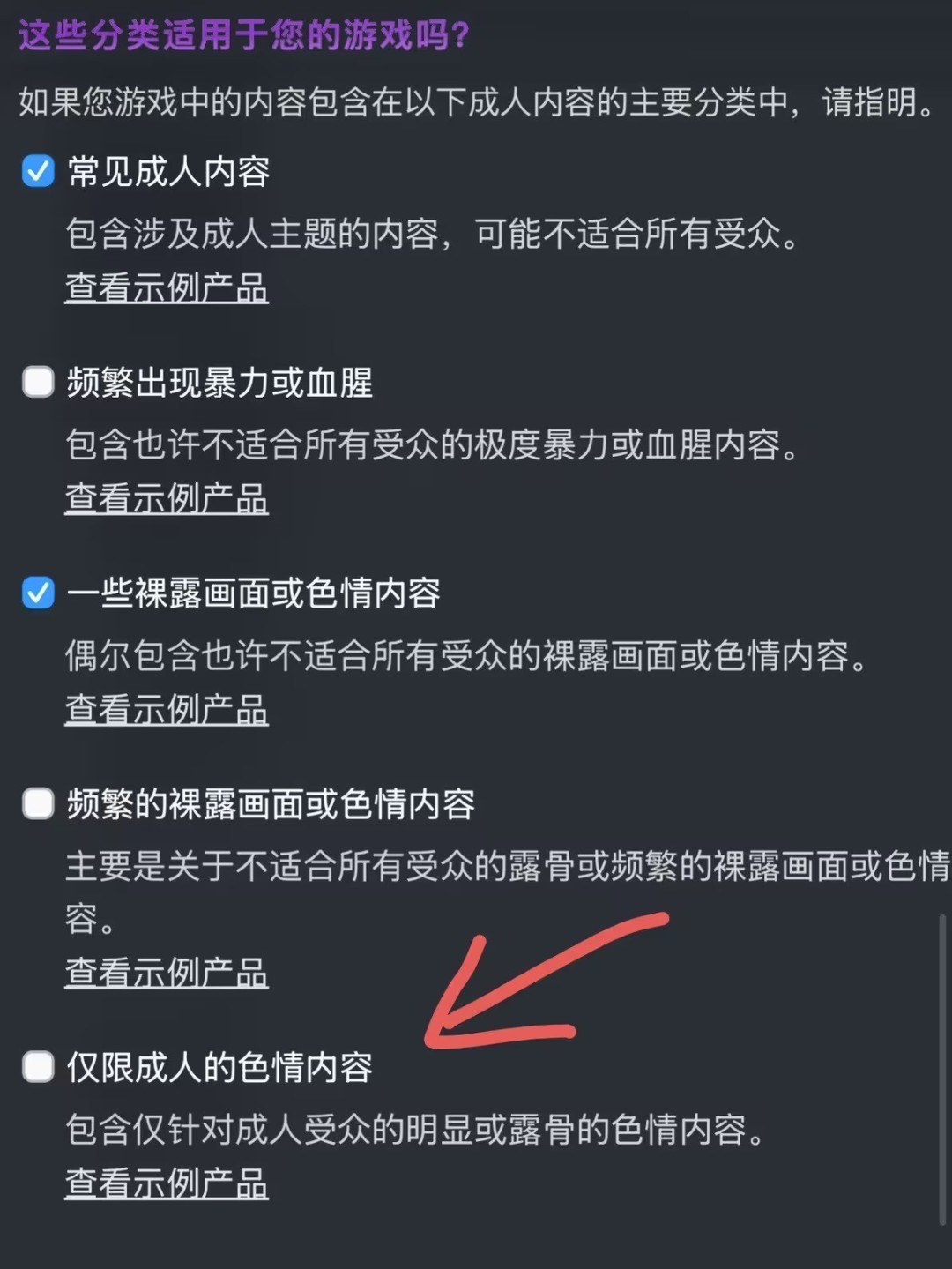 《中国式地雷女》澄清成人内容:从没说过有R18