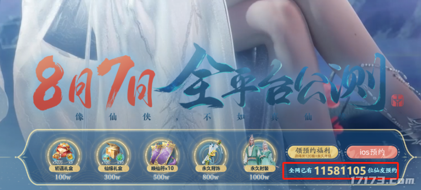  诛仙2手游8月5日预下载开启仙侠新纪元