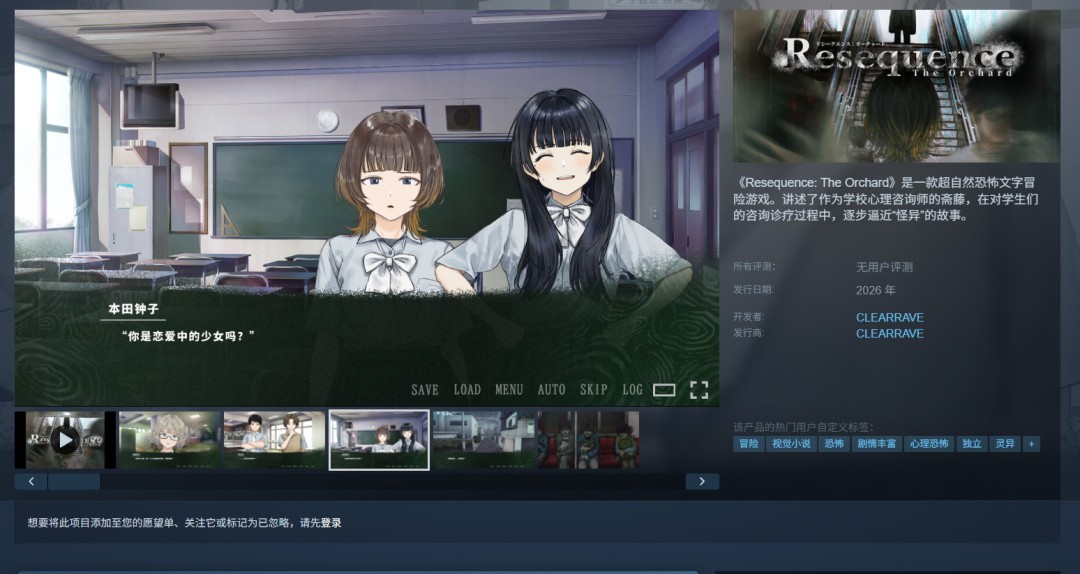  《诡序之园》超自然恐怖ADV Steam 2026年发售