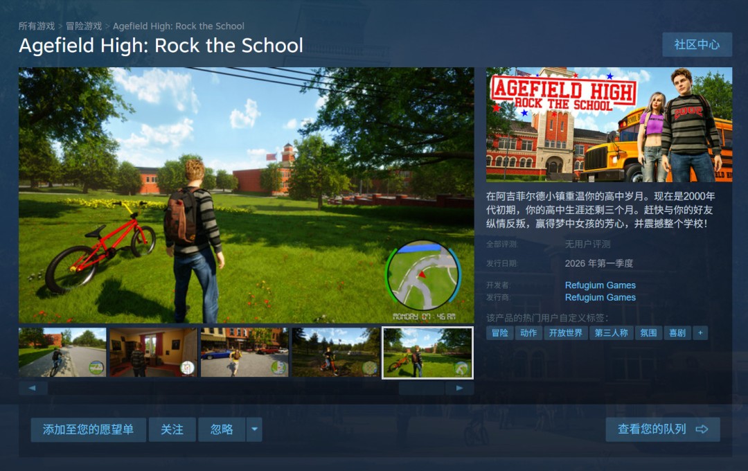  Steam新作阿吉菲尔德高中恶霸鲁尼精神续作