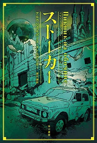 《潜行者》开发商版权投诉 《MISERY》被迫停售