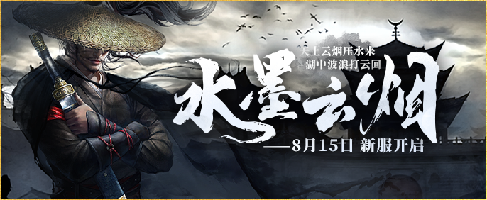  伏魔新服开启兄弟共战血染山河