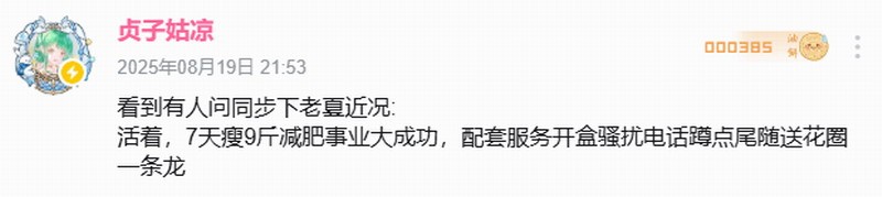 明末渊虚之羽制作人夏思源遭持剪刀者尾随惊魂