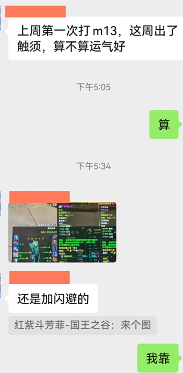  魔兽世界M13熔炉首刷神话触须Plus获取攻略