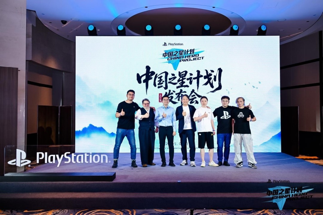  中国之星计划第四期启动全面助力游戏出海