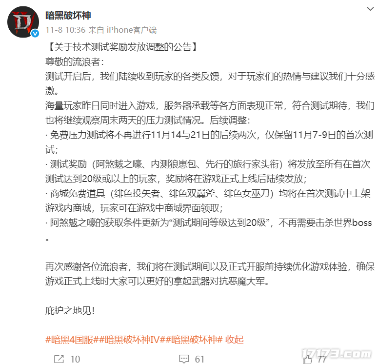  暗黑破坏神4国服首测惊艳 网易新作海外霸榜